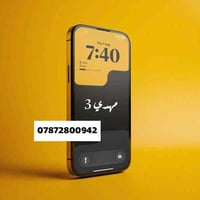 ايفون • بيع وشراء • الناصرية