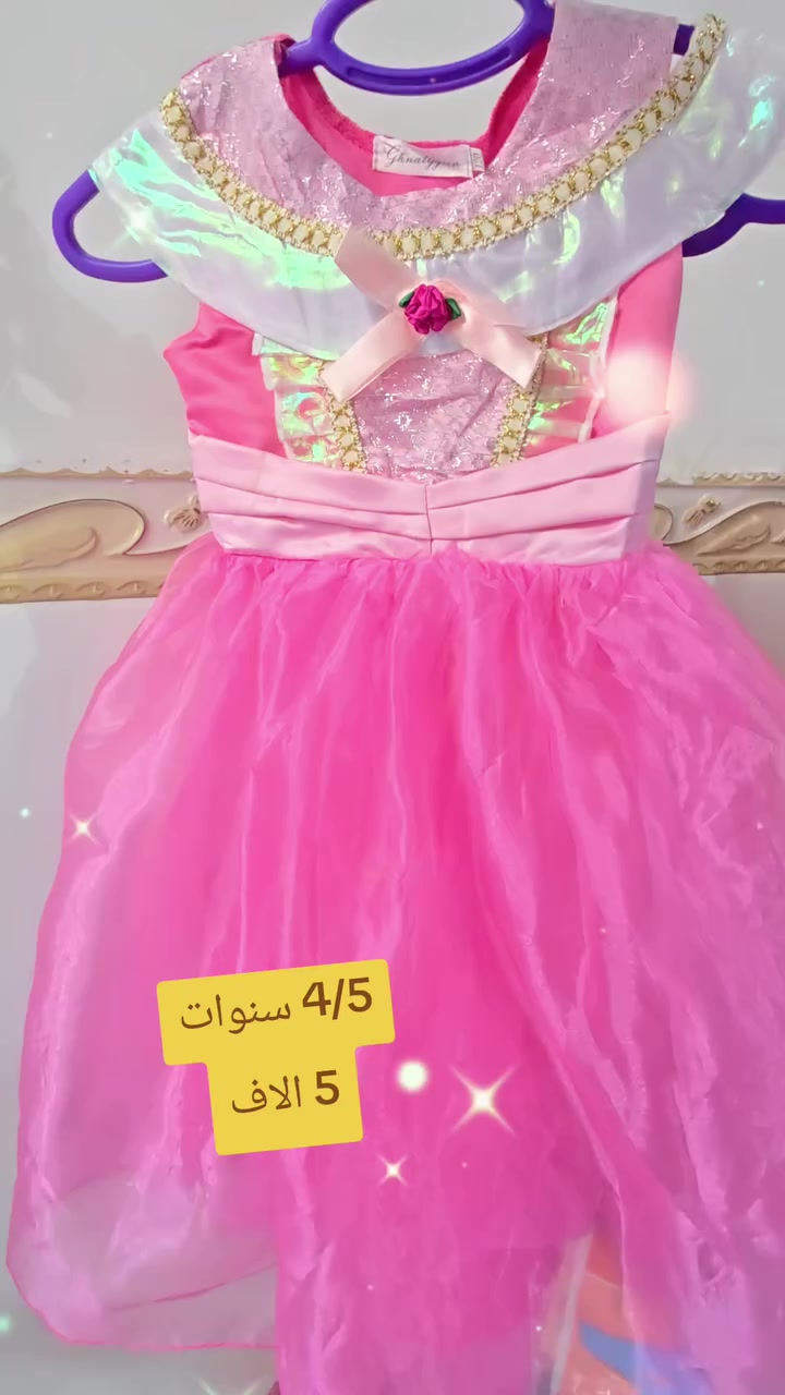 🩵بدلات اميرات ديزني 🩵
بدلات اميرات ديزني💛
ماركة ديزني الاصلية 💛
بضاعة اوروبية غير مستخدم 💛
الحجز على الخاص💛
توصيل بغداد 5
محافظات 6
بدلات اميرات دزني


**إذا كنت صاحب هذا الإعلان وتريد حذفه لأي سبب، رجاءا أرسل رسالة إلى الدعم الفني**