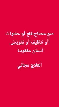 الكراده شارع 52 • خدمات