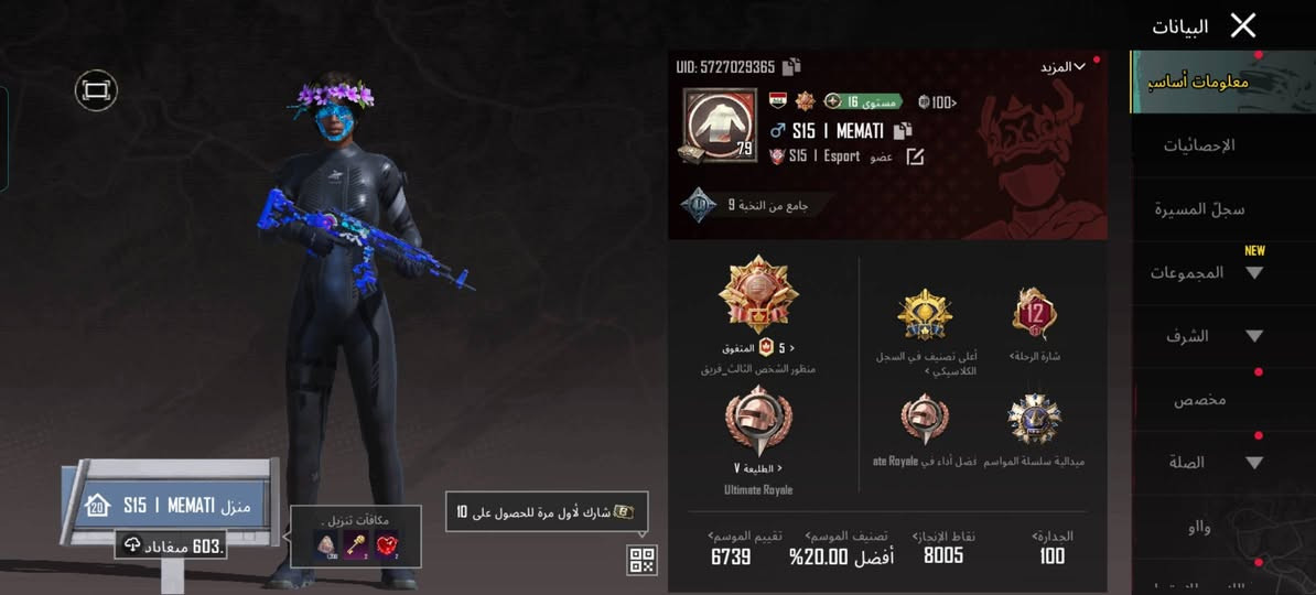 ادفع سعر عجبني ابيعك 
حساب بوبجي للبيع الربوطات مالو كلها موجوده


**إذا كنت صاحب هذا الإعلان وتريد حذفه لأي سبب، رجاءا أرسل رسالة إلى الدعم الفني**