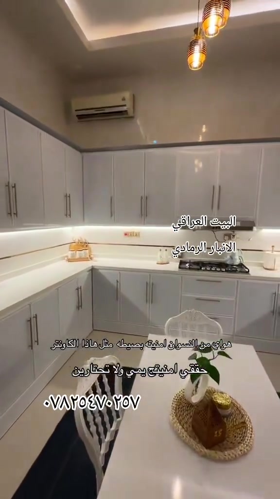 عروووض نار ⭕ 145 الف فقط للمتر الثقيل😍⭕
  تقدم لكم 
شركة البيت العراقي للأثاث 
 عروض تنافسيه علئ مستوئ العراق 🔥
سعر المتر الثقيل الاصلي 145  الف فقط😍😍😍
العنوان الانبار الرمادي شارع ميسلون 
تواصل،، ***********
