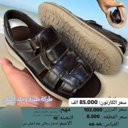 جمـــــــــــله فقط حذاء رجالي جركز 
طركه طبيه الاصلي الكارتون 10زوج 
سعر الكارتون بــــــ 85الف
https://wa.me/message/V3HF2HAANHIXF1


**إذا كنت صاحب هذا الإعلان وتريد حذفه لأي سبب، رجاءا أرسل رسالة إلى الدعم الفني**