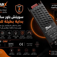 🔌 ‏وصول بضاعة ‏2026 – بور سبلاي Tmax بجميع الواطيات! ⚡  نوفر لكم بور س...