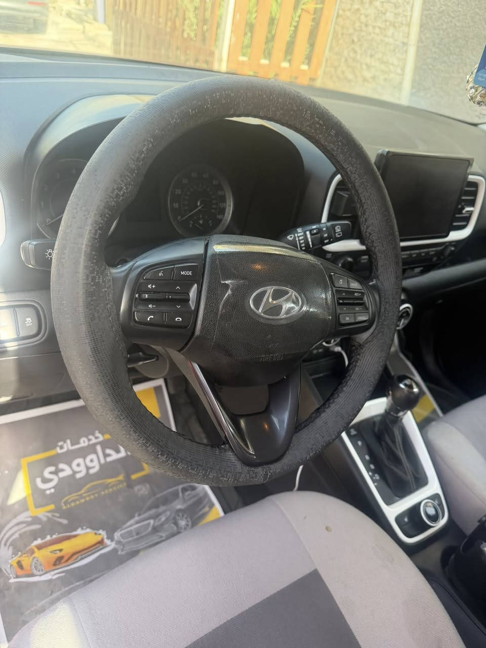 سلام عليكم
هونداي فينو  2023 
مانع انزلاق
فول تحكم استيرن
تحديد مسار
مثبت سرعه
بصمه
تشغيل عن بعد
حساسات امامي خلفي
السياره جديده جداً مال بيت ب اسم زوجتي
وبعد بيه هواي مواصفات
 ماشي 33 الف
السعر 128 $ وبيه مجال حك الجيه
***********
مكاني بغداد الداوودي
