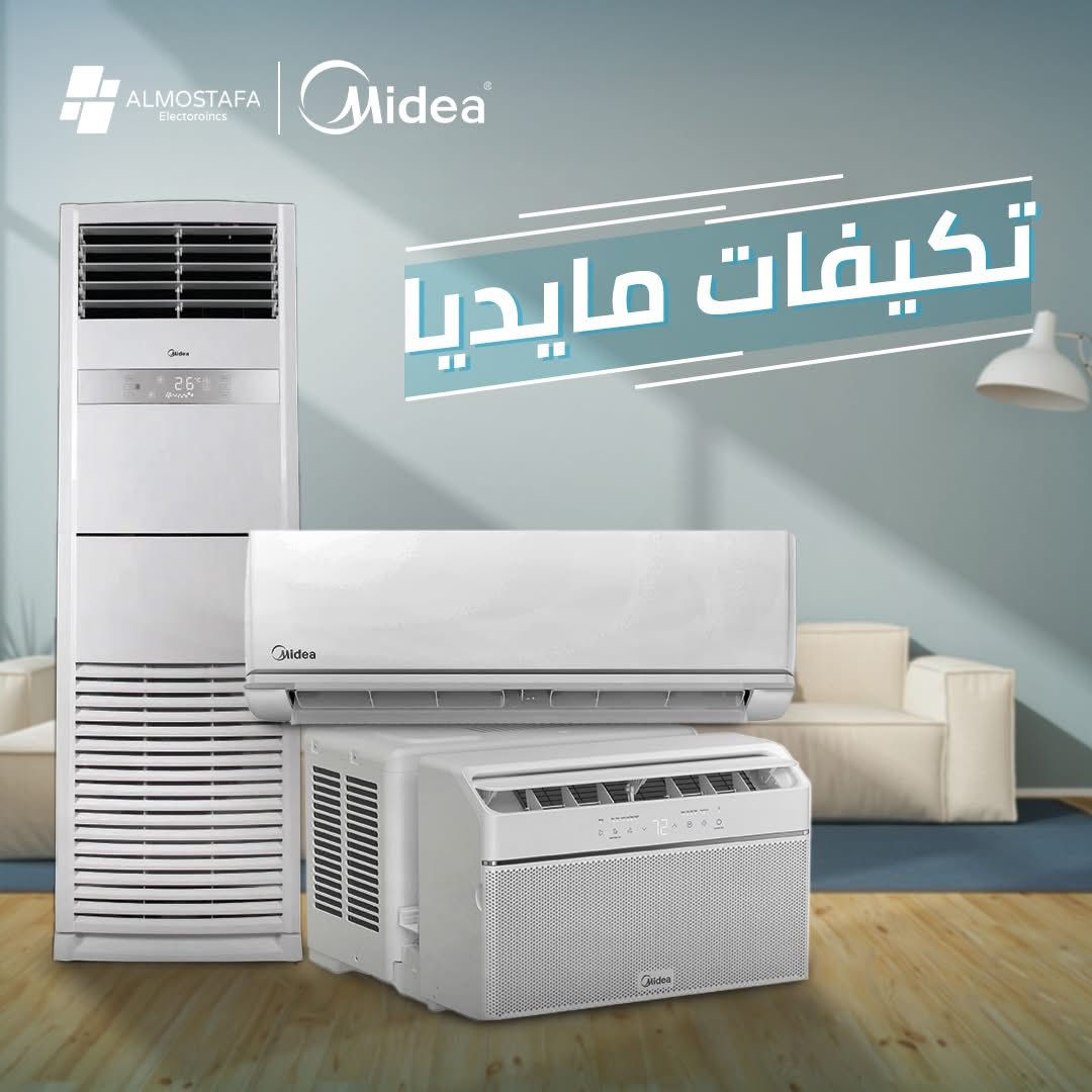 للتقسيييييط المريييييييح
ب     ٩٥     الف دينار
سبلت كنتوري ٣ طن 
جنرال ماكس غاز ٤١٠ ضمان ثلاث سنوات
لجميع حاملي ماستر الرافدين موضف متقاعد وريث
بدووون كفيل بدووون مقدمه بدووون حجز الماستر الكارد
العنوان / كوت حي الشهداء/ نهايه شارع المعارض القديم
قرب جامع وحسينه الامام الباقر(ع)
***********
#معرض_ابو_محمد_الدلفي_للتقسيط_المريح
#سبالت_مكيفات_مبردات_كونفيرا_مولدات_شاشات
#ثلاجات_مجمدات_طباخات_براد_ماء
