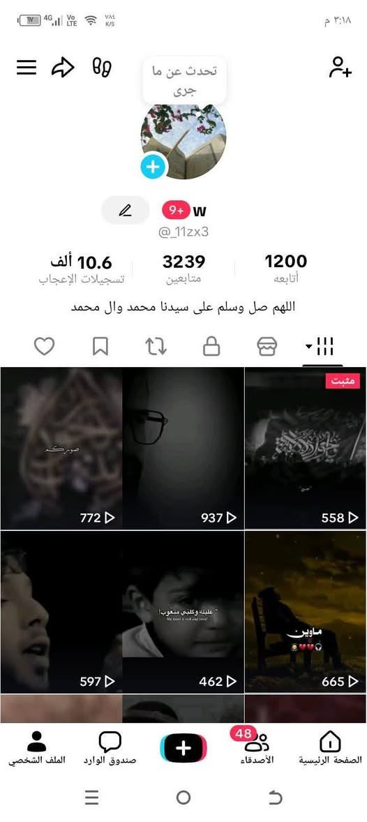 اخير حسابات تكتك بث شغال تفاعل حلو بغداد مدينة الصدر تواصل تفضل خاص او اتصال***********بي وتساب
