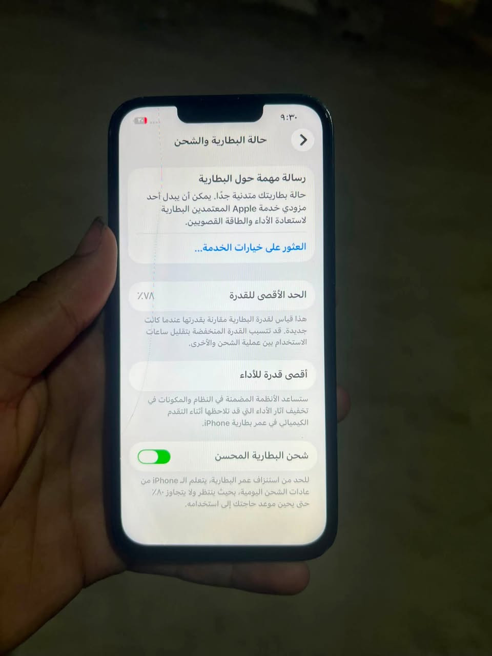 السلام عليكم
13عادي

ذ128

بطاريه78

بي فطر بل كلاس مبين

نضافة75‎%‎ 

سعر315

للاستفسار*********** وبي واتساب
