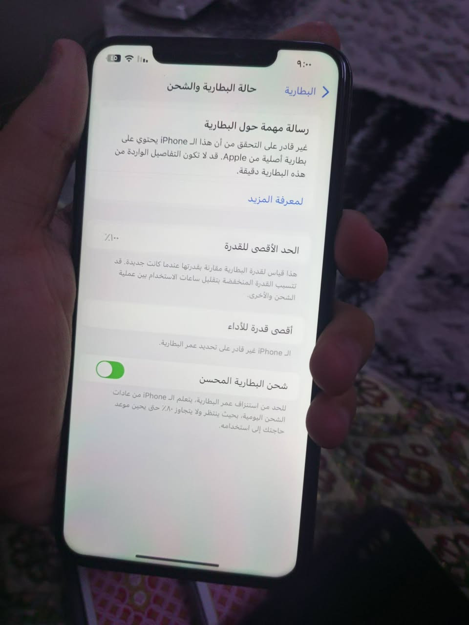 السلام وعليكم                   ايفون اكس ماكس للبيع او مراوس حسب القناعه وحصراً ايفون 
ذاكره 256 بطاريه 100٪ شاشه بلادي الكاميرا الاماميه يوجد بيها رجفه v1 فقط جهاز مال بيت بعد بلادي 
سعر 210 وبي مجال ســيـف ال ولـيـد 
العنوان كركوك 
تحياتي للجميع


**إذا كنت صاحب هذا الإعلان وتريد حذفه لأي سبب، رجاءا أرسل رسالة إلى الدعم الفني**