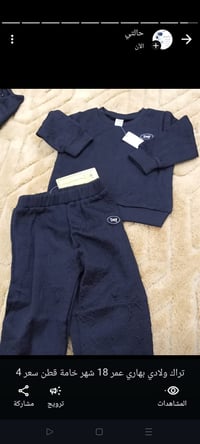 تراك ولادي • سنة ونص • توصيل