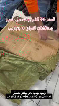 بساطيل بلفل ماستر • اسود صحراوي عسلي • جوارب وتوصيل