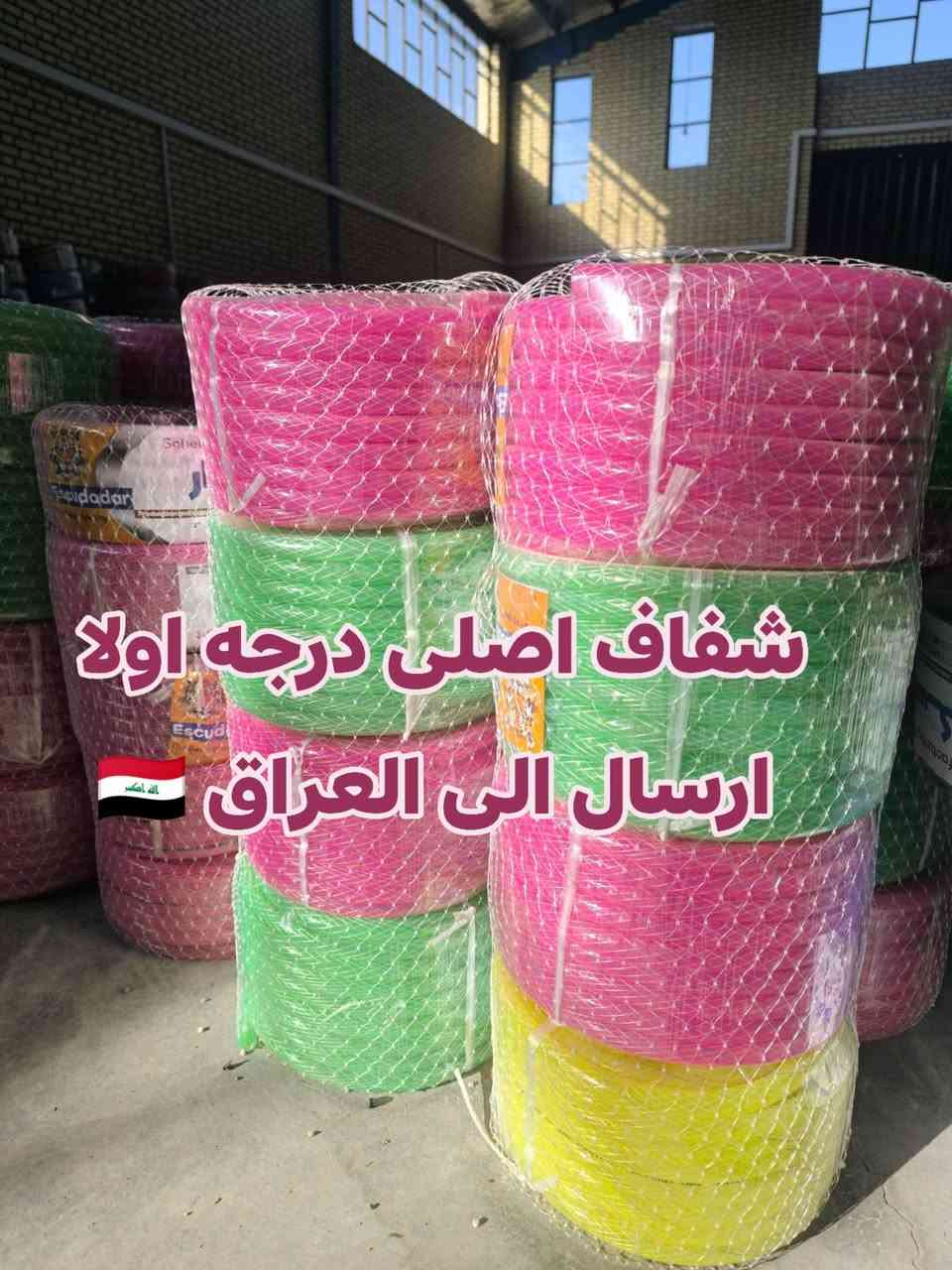 انتاج صونده اصلی شفاف درجه اولا فقط
صونده ترکی اصلی فقط المواد الخام شفاف 
انتاج صوندات اصلی جمله جمله 
صونده راش آلما درجه اولا ✅ 
سعر معقول 
آنا من صاحب معمل ایران انتاج صوندات درجه اولا ارسال العراق 🇮🇶 
تولید کننده شیلنگ های درجه یک تولید با بهترین مواد اولیه مرغوب برای صادرات
این فقط یک برند نیست ✅
00989936573991
اتصال واتساب 
فقط فقط درجه اولا 
#العراق #بغداد #الکوت #الموصل #الناصریه #سلیمانیه


**إذا كنت صاحب هذا الإعلان وتريد حذفه لأي سبب، رجاءا أرسل رسالة إلى الدعم الفني**