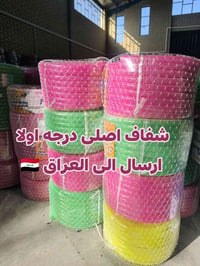 شيلنگ • درجة اولا • صنع ايران