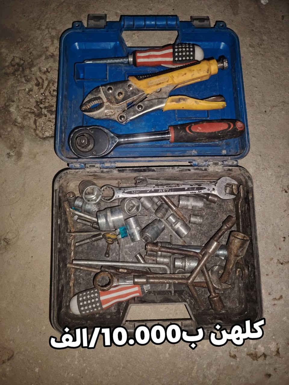 سلام عليكم  شلونكم اخوتي غراض تكتك لبيع مثل ماموضح بل صوره كلمن وسعره اي ستفسار اتصال ***********
