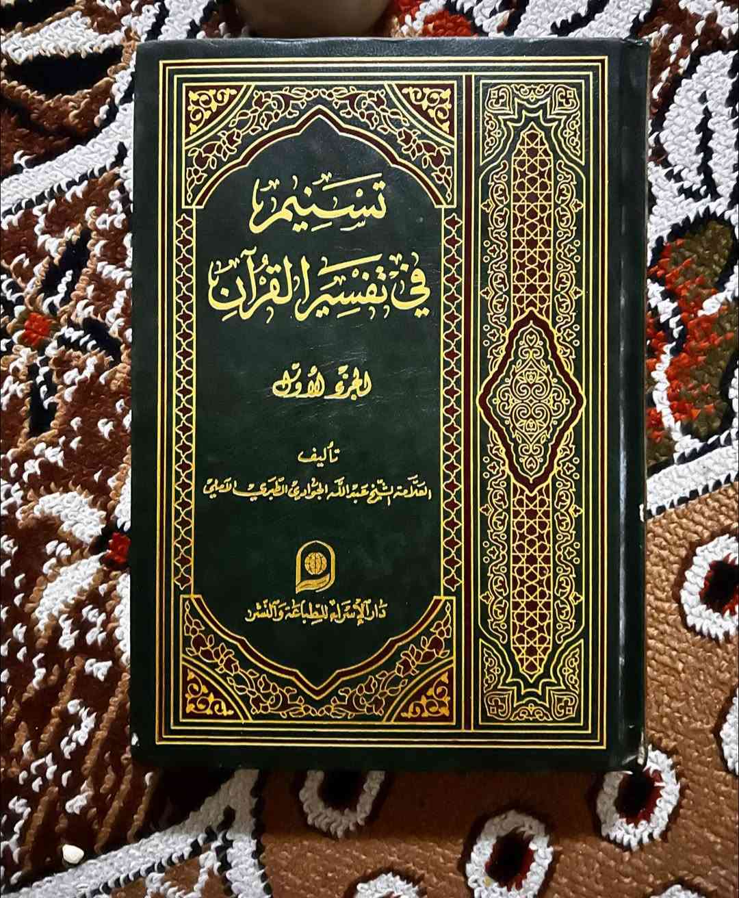 تفسير التسنيم ١٢ مجلد  مستخدم نظافة ٩٠٪؜
السعر ١٠٠ 
***********
