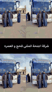 عمرة رجب وشعبان • رحلة براً • أجنحة المثنى