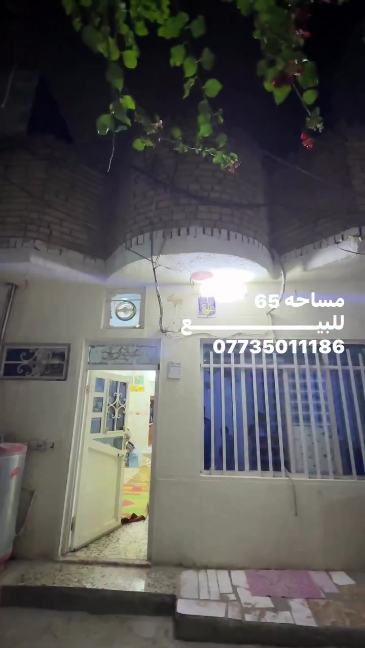 دار للبيـــــــــــــــــــع 
العنوان جاير يصلح سكن 
او حسينيه للزوار 
مساحه 65 طابو زراعي سند 25 
***********
