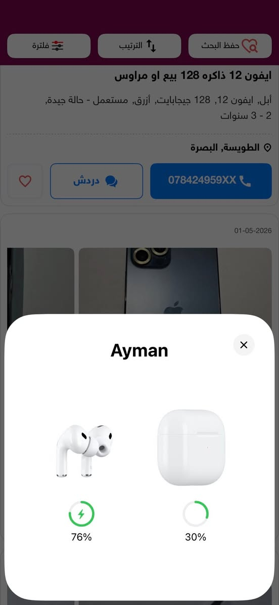 ايربود Pro الاصلية للبيع
كلشي بيها شغال من حركة الرأس تعلي تنصي من السماعه  
كاتم للضروف الخارجية من المايك
ربلات  
بيها ٤ وضعيات منها العزل يتفصلك على العالم بدون متشغل شي 
بيها وضعيه التجسس من خلال التلفون وين متخلي تكدر تسمع دايرة عن طريق السماعة 
الFind my شغال للكيس وللسماعتين تفحص وتاخذ
175 الف


**إذا كنت صاحب هذا الإعلان وتريد حذفه لأي سبب، رجاءا أرسل رسالة إلى الدعم الفني**