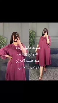 شلحة نسائية • فري سايز • توصيل