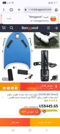 سكوتر غطس • غوص • سعر بالوكالة