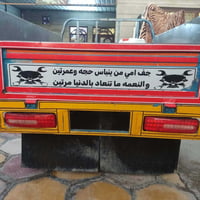 ستوته • ٢٠١٦ • بل نعمانيه