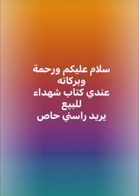 بابل • مكان • أغراض شخصية