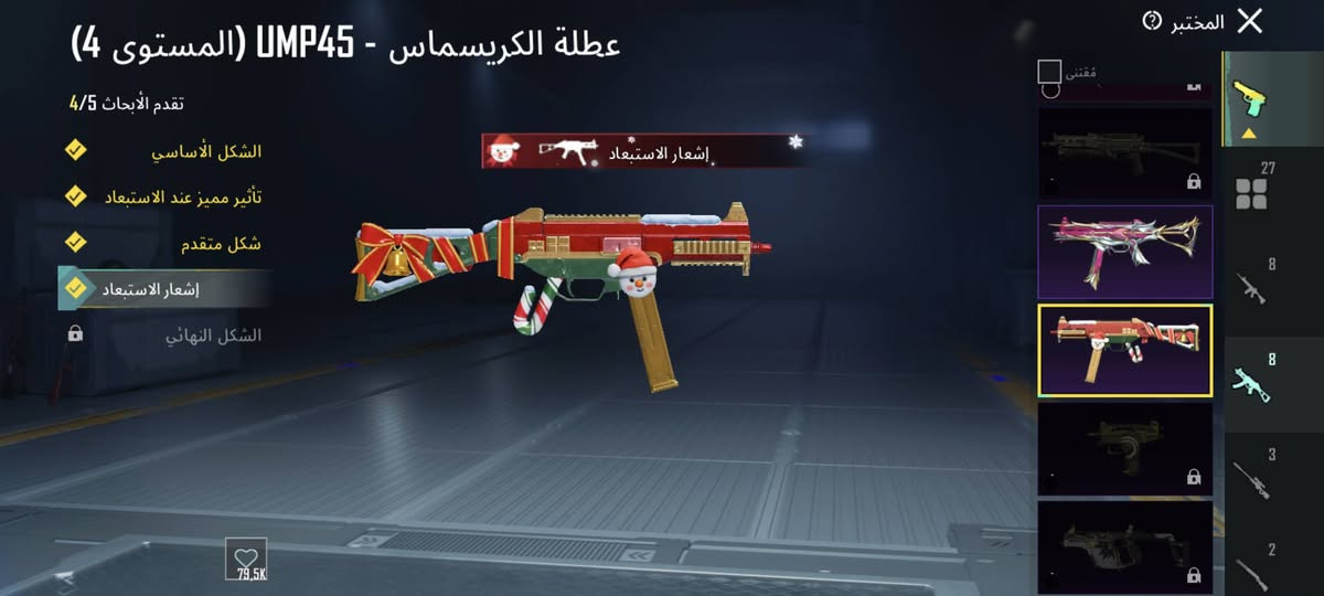 مستوى الحساب 84 بيه 2000شده المجموعه 66 ام فور ماكس سعر 130 رقمي***********
