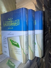 عبدالله عقيل • ٣ مجلدات • هارد كفر
