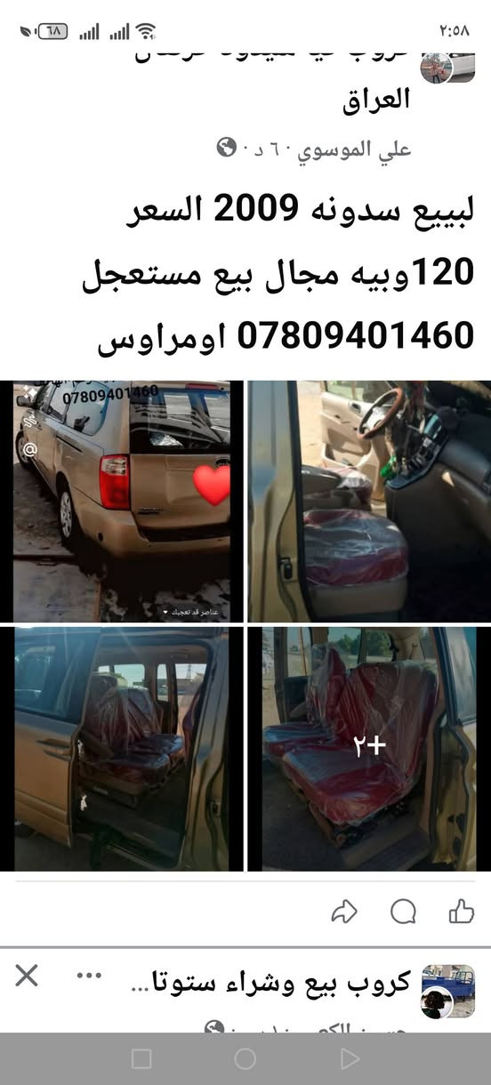 للبيع***********
