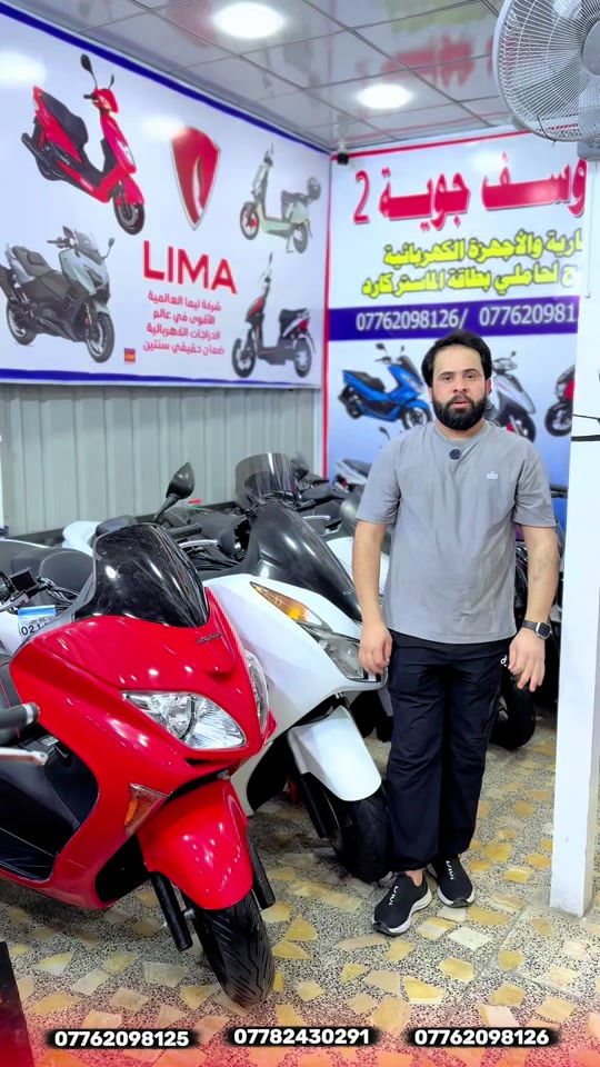 السلام عليكم اهلا وسهلا بكم زبائن معرض يوسف جويه للتجارة العامة الدراجات الناريه والشحن البيع ⭕️⭕️⭕️ بلنقد والتقسيط بدون مقدمه كافه الدراجات🛵 للحجز والاستفسار الاتصال على الارقام التالية ‭ *********** ‭*********** *********** *********** *********** ‭ اوقات العمل من 10صباحأ الى ١١ليلا طيلة ايام الاسبوع ليس لدينا عطل#يوسف_جويه #اقساط #فورزات #المحافظات_العراقية #دراجه_ماكس 
