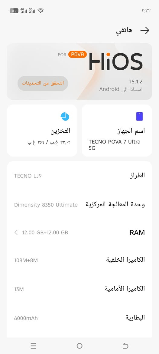 تكنو بوفا 7الترا للبيع جهاز نضيف 100/
الرقم ***********

120 فريم بوبجي 
سعر 380
