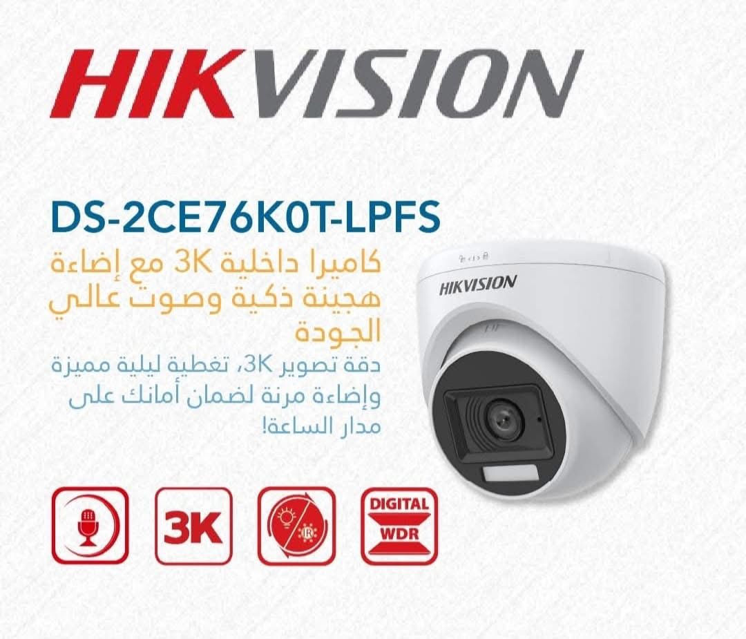 📹 أنظمة المراقبة من شركة Hikvision – أمان متطور وثقة عالمية

إذا كنت تبحث عن نظام مراقبة قوي يحمي منزلك أو مشروعك، فإن كاميرات وأنظمة Hikvision تعتبر من أفضل الحلول في العالم. تتميز بدقة تصوير عالية، رؤية ليلية واضحة، وتقنيات ذكية تساعدك على مراقبة المكان من أي مكان عبر الهاتف.

🔹 وضوح عالي وجودة تصوير متقدمة
🔹 رؤية ليلية قوية حتى في الظلام الكامل
🔹 إمكانية المشاهدة المباشرة عبر الموبايل
🔹 تسجيل مستمر وحماية للممتلكات
🔹 مناسبة للمنازل، الشركات، المخازن والمشاريع الكبيرة

مع Hikvision أنت تختار الأمان الحقيقي والتكنولوجيا الموثوقة. 🔐

📍 الموقع: المنصور – مقابل مجمع رويل سيتي
📞 رقم الهاتف: ***********

متوفر لدينا أفضل أنظمة المراقبة مع تركيب وضمان وخدمة مميزة. ✔️
#انظمة #اكسبلور #عراق #بغداد #منصور

