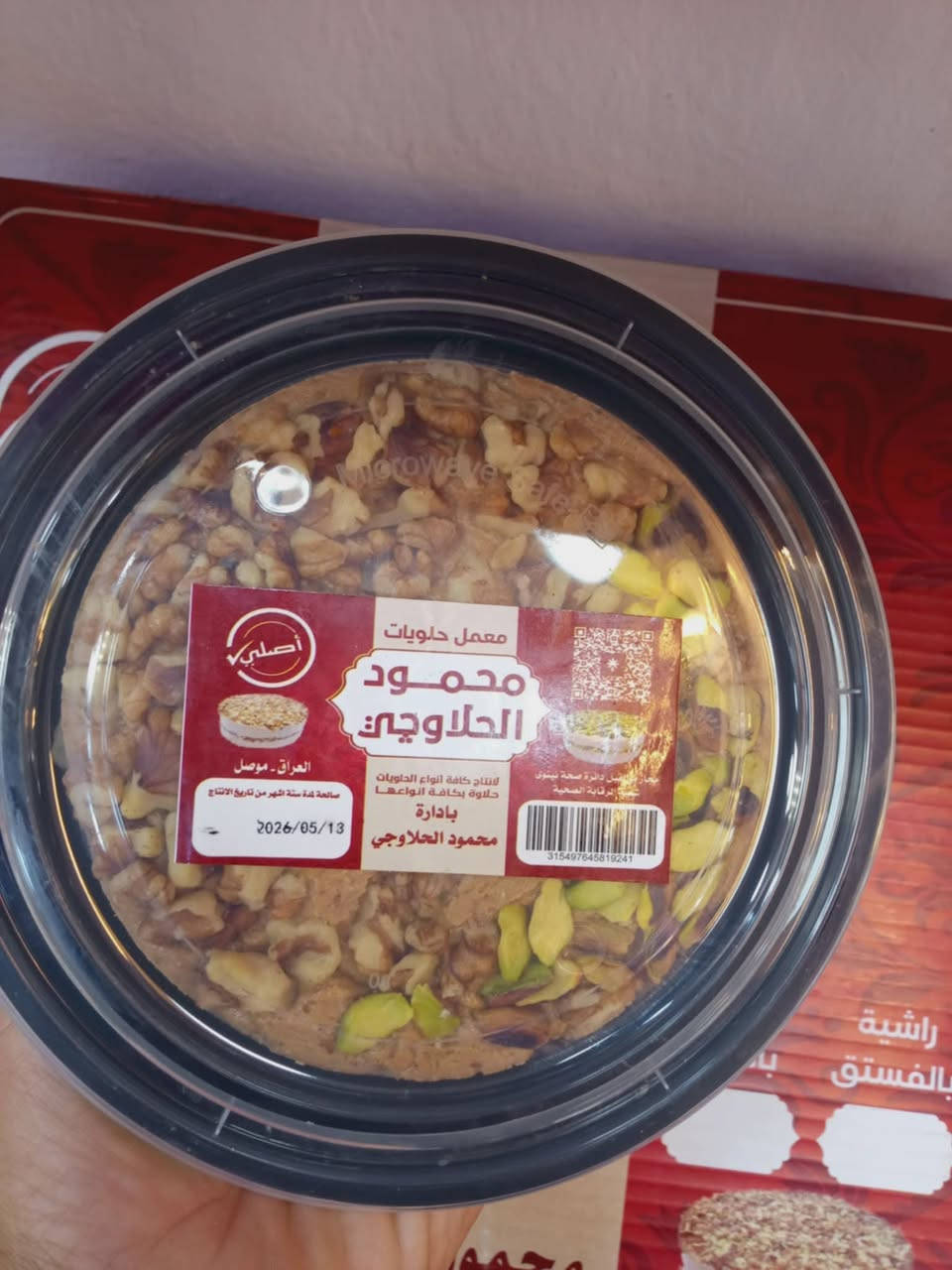 ✨ حلاوة بالمكسرات بطعم فاخر وجودة تفتح النفس 😍
تشكيلة مميزة من اللوز والكازو والفستق والجوز بطعم غني ومقرمش 🌰✨
متوفرة الآن لدى جرزات وحلويات كرومي
📍موصل - سوق الميثاق مقابل طرشي أسامه
🚚 توصيل مجاني داخل الموصل
🚛 يتوفر توصيل لكافة المحافظات
للاستفسار يرجى مراسلة الصفحة


**إذا كنت صاحب هذا الإعلان وتريد حذفه لأي سبب، رجاءا أرسل رسالة إلى الدعم الفني**