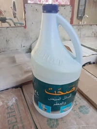 فلاش • ديتول • توصيل مجاني