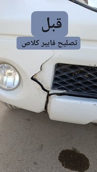 وجلي مازدات • نانو سيراميك • كوت شارع بدره