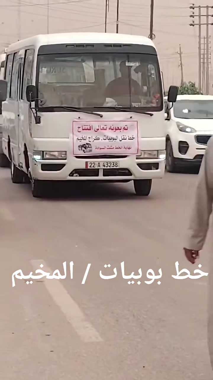 تم فتح خط بوبيات المخيم
يامنطقة محتاجه خط برايكم ؟؟


**إذا كنت صاحب هذا الإعلان وتريد حذفه لأي سبب، رجاءا أرسل رسالة إلى الدعم الفني**