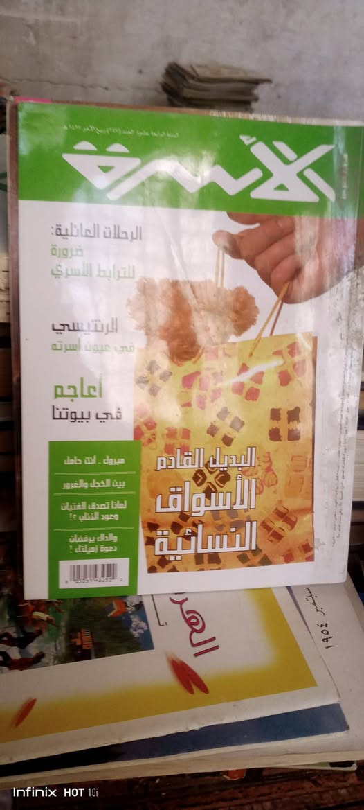 مجلات منوعة 
سعر العدد ٣٠٠٠


**إذا كنت صاحب هذا الإعلان وتريد حذفه لأي سبب، رجاءا أرسل رسالة إلى الدعم الفني**