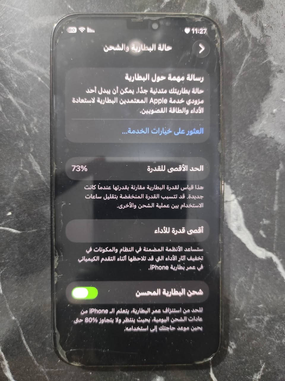 ايفون 12 برو للبيع بلادي كلشي ممبدل بي بطاريه 73 الجهاز مامفتوح بس السماعه الداخليه عطلانه ومكسور الضهر كما موضح في الصوره السعر 225 وبي مجال الشراي يجي خاص


**إذا كنت صاحب هذا الإعلان وتريد حذفه لأي سبب، رجاءا أرسل رسالة إلى الدعم الفني**