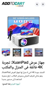 #عروض #العيد #بس #ويانه داتا شو واي فاي بلوتوث يربط على الموبايل  دقة ...