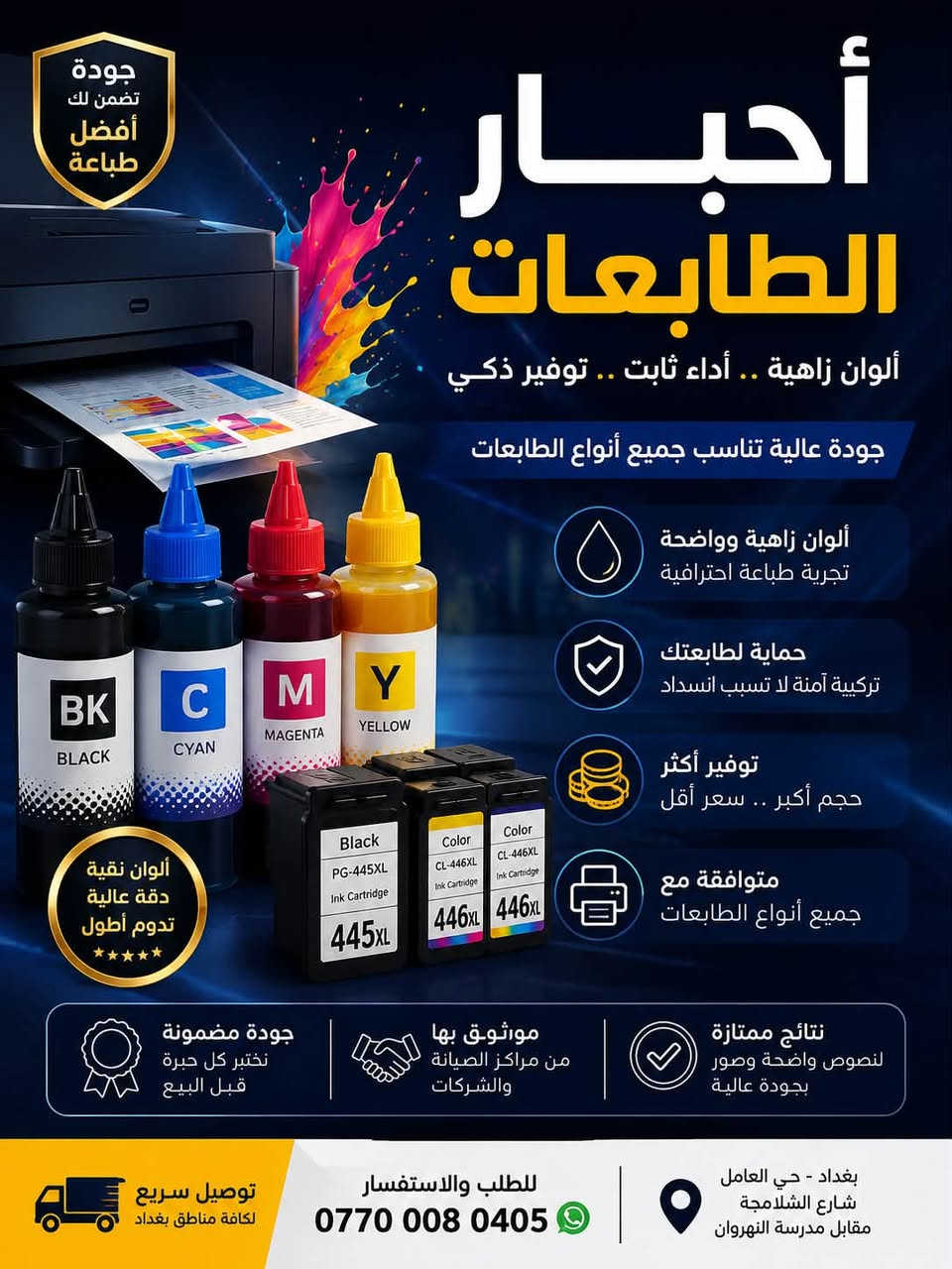 حي العامل شارع الشلامجة او شارع المصرف مقابل مدرسة النهروان
للتواصل ***********
