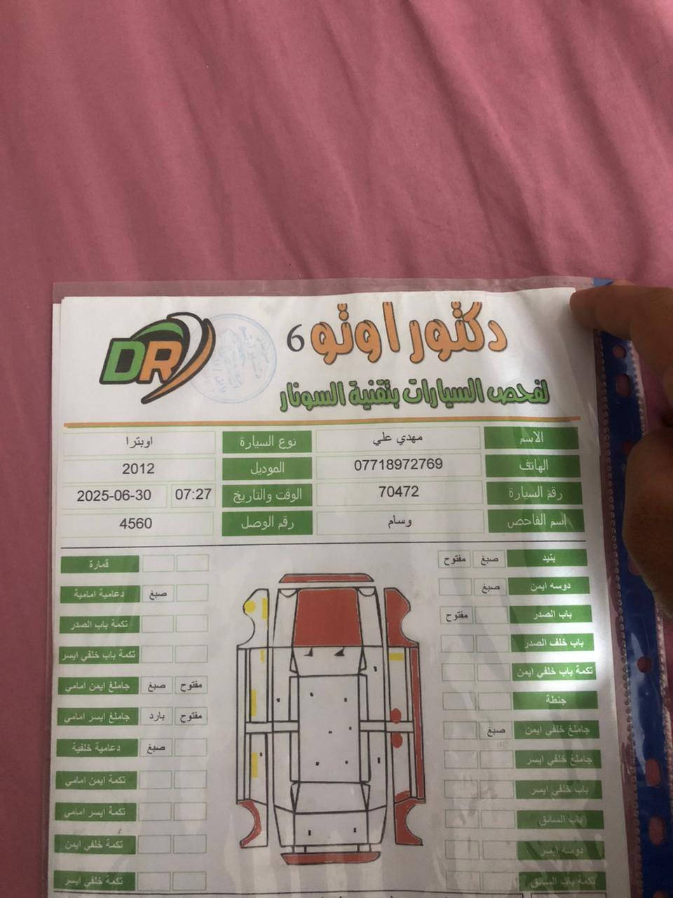 السلام عليكم
 للبيع فقط أوبترا موديل 2012 رقم بغداد الجديد مشروع وطني بيها جاملغ خلفي وجاملغ امامي الايمن والبنيد بلادي لكن مرشوش السونار موجود بالصور السيارة جاهزه لأخر حبايه ربع متصرف عليها كير ومكينه ومنضومة تبريد ومنضومة راديتر صدر امامي خلفي كله جديد وباتري جديد السيارة مال جناي بأسمي تحويل ثاني يوم مكان السيارة واسط الكوت مركز المدينة السعر (74)وبيها مجال بسيط الاتصال‏‪‏‪+9647718972769‬‏
