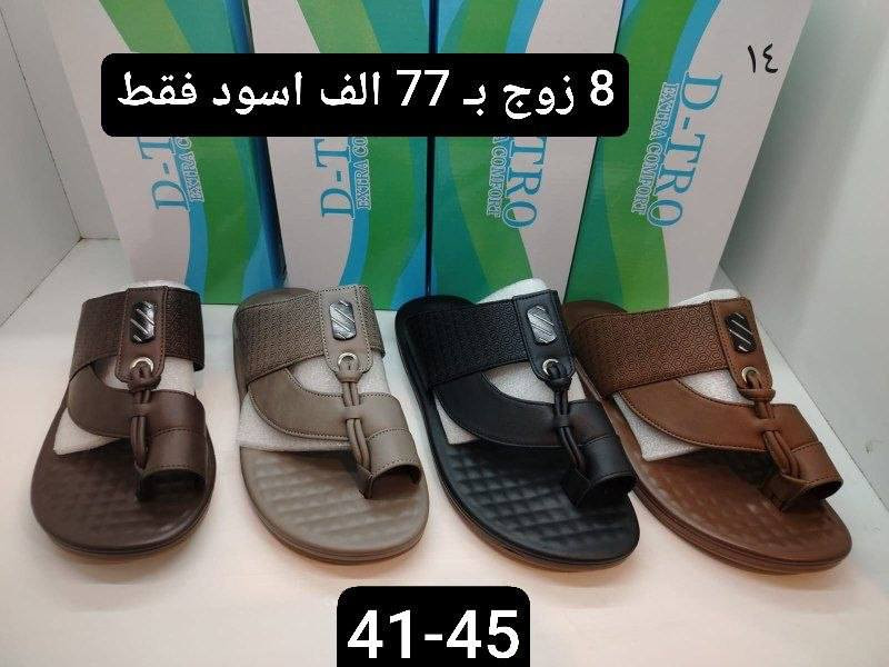 جمـــــــــله فقط شحاطه صيني الاصلي طبي كوالتي عالي 8زوج بــــــــ 77الف
موجود اسود فقط
https://wa.me/message/V3HF2HAANHIXF1


**إذا كنت صاحب هذا الإعلان وتريد حذفه لأي سبب، رجاءا أرسل رسالة إلى الدعم الفني**