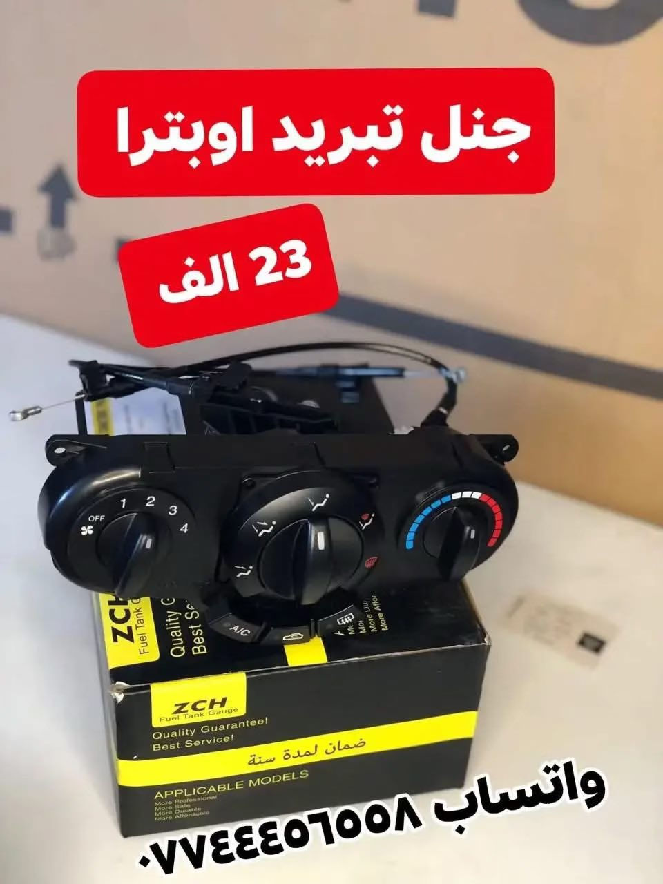 غراض اوبترا
يوجد توصيل الحجز والاستفسار وتساب ***********   العنوان سريع الدوره خدمي البوعيثه حمزه السيد
