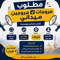 كربلاء • واتساب • وظيفة