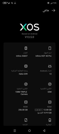 هوت 40 برو • مكفول • ما ابدل