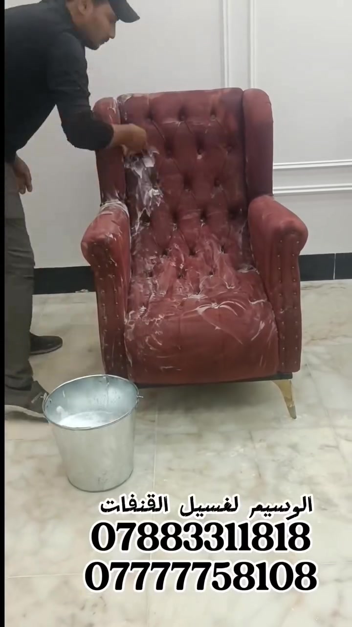 غسل قنفات موقعي كربلاء
***********
***********
