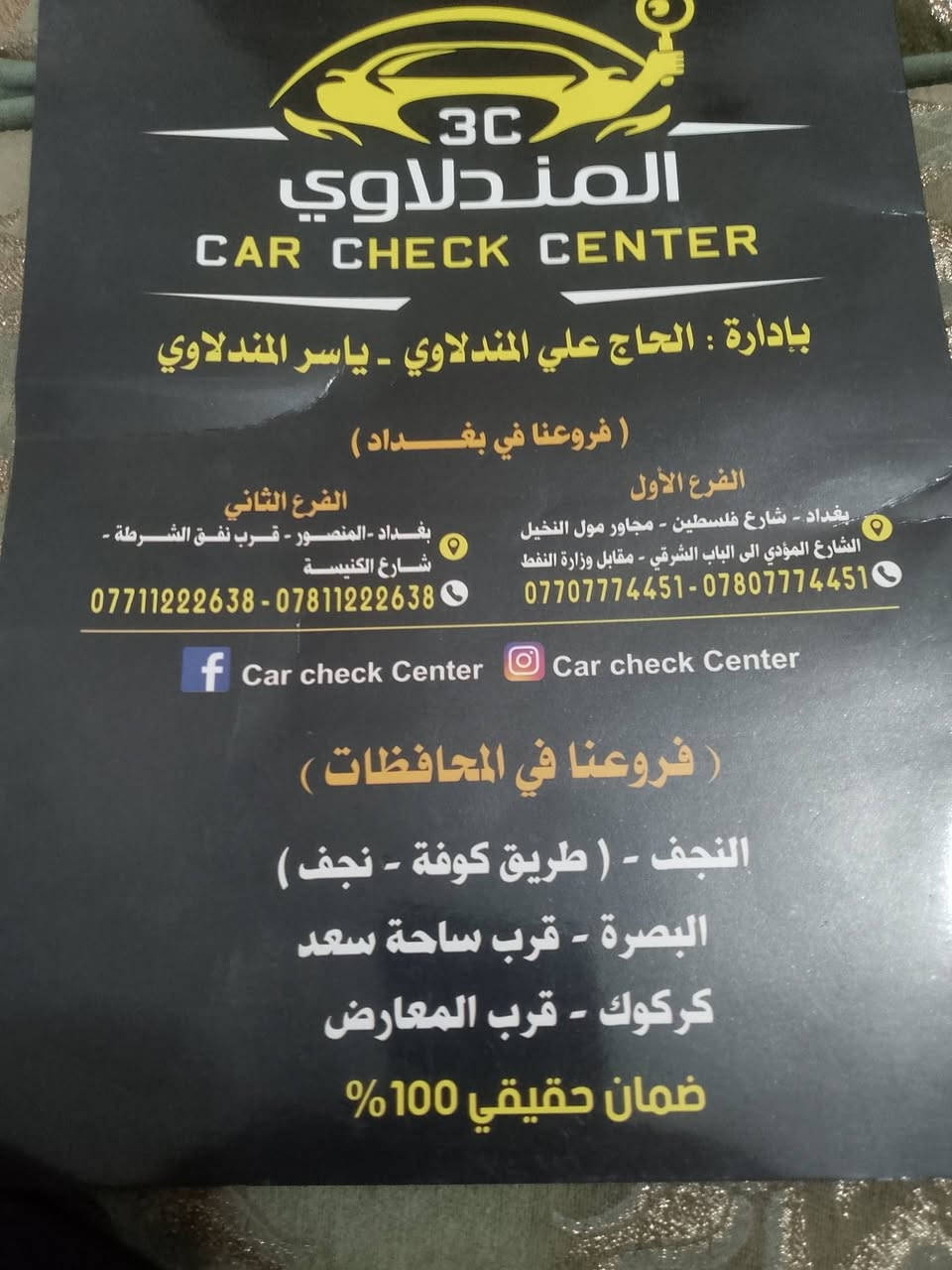 ***********سيارة كلش حلوة مال جني تخم تاير جديد منضومه غاز جديدة
