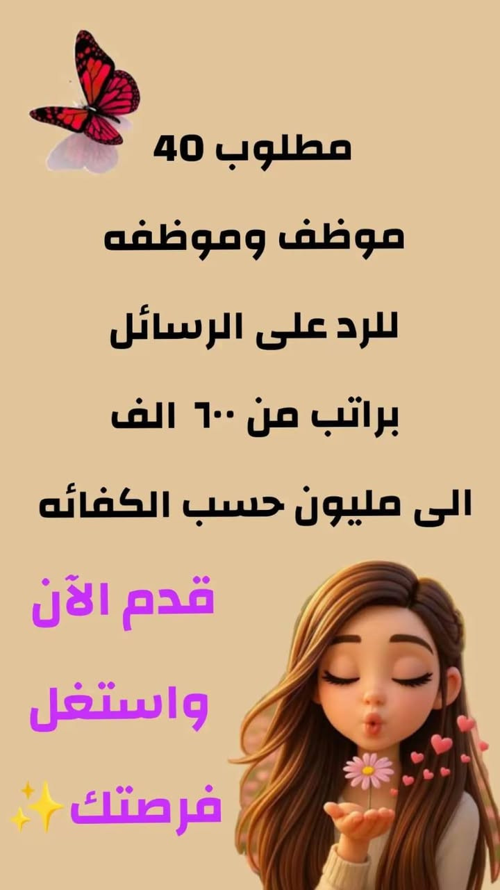 موجوده واتساب 9647860233255
