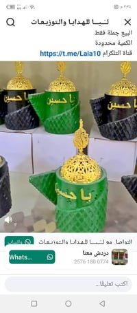 مباخر • محرم • حجز