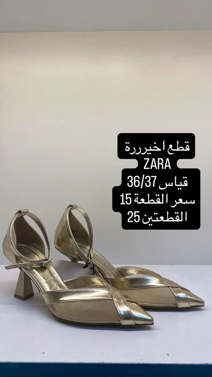 🦋تودي للاحذية والحقائب 🦋
قطع اخيرررة 
واسعارررر 🔥🔥🔥

عنواننا الغزالية شارع مدير الامن شارع مول الخالدي 
مقابل ادم كدز 
للطلب والاستفسار 

‭0770 716 8958
توصيل داخل الغزالية مجاني 
بغداد والمحافظات 5000
