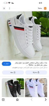 حذاء رياضي • قياس ٤٧ • توصيل